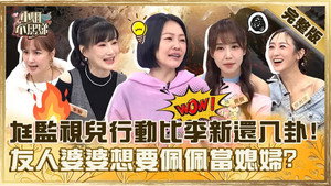 小姐不熙娣 1. évad Ep.707 707. epizód