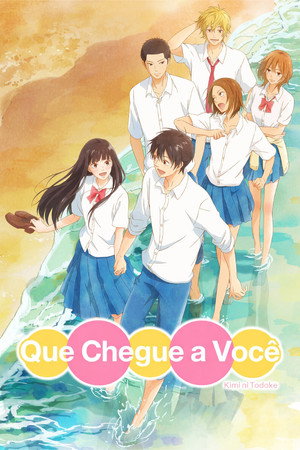 Tőlem neked: Kimi ni Todoke poszter
