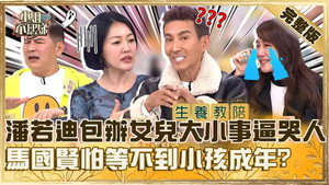 小姐不熙娣 1. évad Ep.732 732. epizód