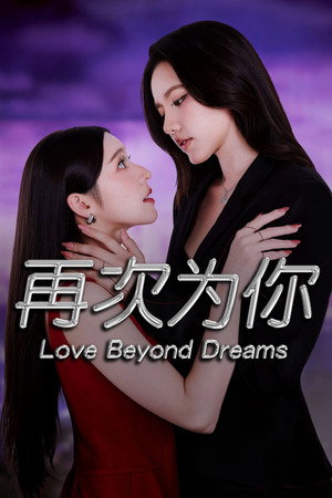 Love Beyond Dreams poszter