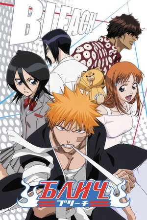 Bleach poszter