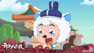 喜羊羊与灰太狼之奇侠大营救 kép