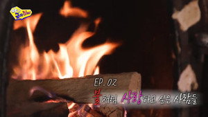 아니 근데 진짜! 1. évad Ep.2 2. epizód