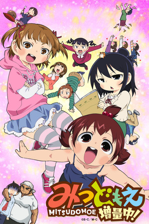 みつどもえ poszter