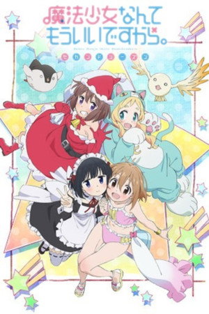 魔法少女なんてもういいですから。 2. évad (2016-10-05) poszter