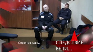 Следствие вели... 21. évad Ep.4 4. epizód