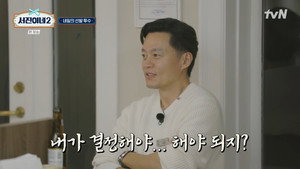 서진이네 2. évad Ep.3 3. epizód