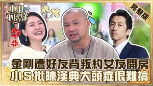 小姐不熙娣 1. évad Ep.92 92. epizód
