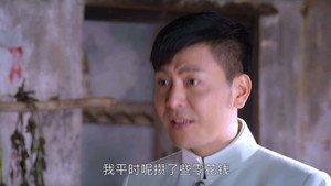 彭湃 1. évad Ep.1 1. epizód
