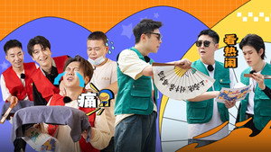 抖包袱大会 2. évad Ep.1 1. epizód
