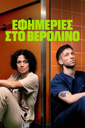 Berlin ER poszter