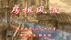七十二家房客 3. évad Ep.35 35. epizód