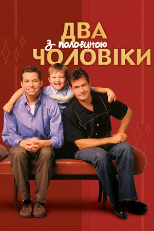 Két pasi meg egy kicsi poszter