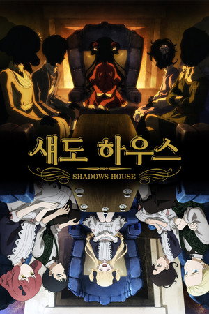 Shadows House poszter