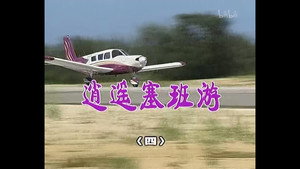 外来媳妇本地郎 2. évad Ep.618 618. epizód