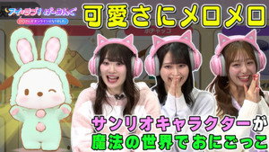 アイ＝ラブ！げーみんぐ 1. évad Ep.119 119. epizód