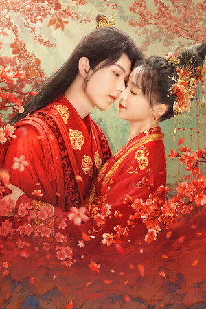 一吻倾城 poszter
