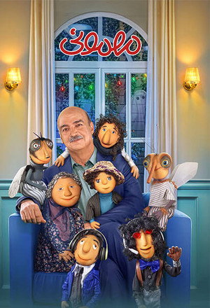 مهمونی 1. évad (2022-03-23) poszter