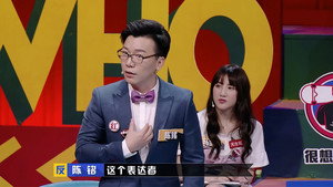 奇葩说 5. évad Ep.14 14. epizód