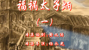 七十二家房客 5. évad Ep.45 45. epizód