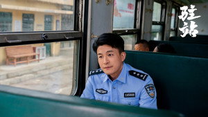 驻站 kép