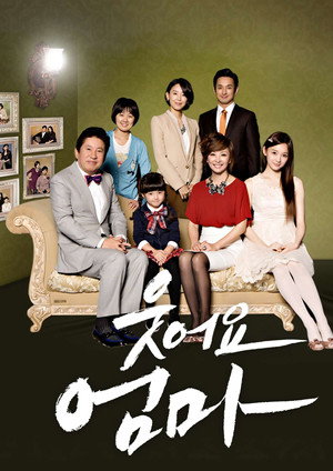 웃어요, 엄마 1. évad (2010-11-06) poszter