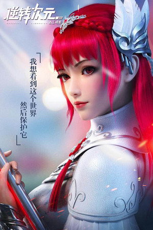 逆转次元：AI崛起 poszter