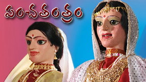 పంచతంత్రం 1. évad Ep.9 9. epizód