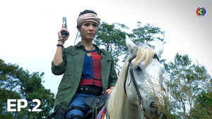 เขี้ยวราชสีห์ 1. évad Ep.2 2. epizód