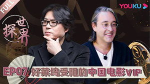探世界 1. évad Ep.7 7. epizód