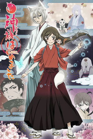 神様はじめました 2. évad (2015-01-05) poszter