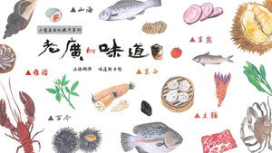 老广的味道 kép