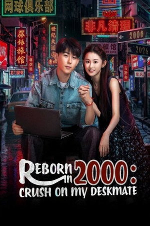 你在我的右手边 poszter