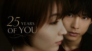 告白ー25年目の秘密ー kép