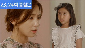 그녀로 말할 것 같으면 1. évad Ep.23 23. epizód