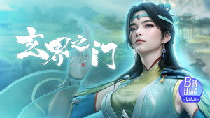 玄界之门 1. évad Ep.17 17. epizód