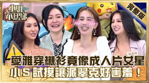 小姐不熙娣 1. évad Ep.196 196. epizód