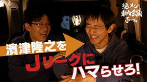 絶メシロード Speciális epizódok Ep.6 6. epizód