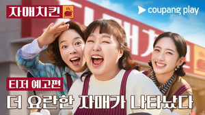 자매치킨 kép