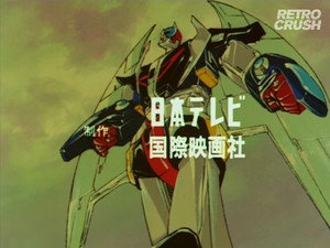 魔境伝説アクロバンチ 1. évad Ep.12 12. epizód