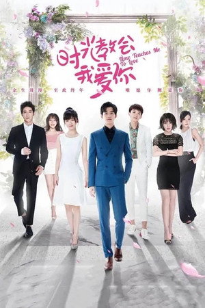 时光教会我爱你 2. évad (2019-12-21) poszter