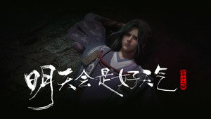 沧元图 1. évad Ep.13 13. epizód