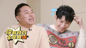 五十公里桃花坞 Speciális epizódok Ep.63 63. epizód