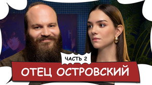 БеС Комментариев 1. évad Ep.20 20. epizód