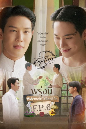 จาฤกรติชา poszter