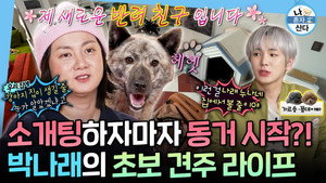 나 혼자 산다 1. évad Ep.623 623. epizód