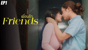 เพื่อนรัก 1. évad Ep.1 1. epizód