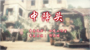 七十二家房客 13. évad Ep.30 30. epizód