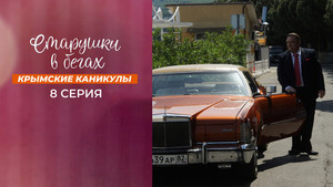 Старушки в бегах kép