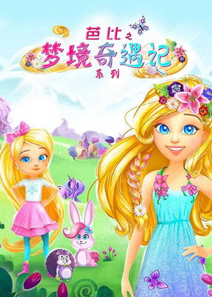 Barbie Dreamtopia poszter